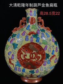 大清乾隆年制葫芦金鱼扁瓶，器型端庄大气，纯手绘，画工精美，底部磨损自然，包浆老到，老胎老底，色彩搭配协调，颜色鲜艳，品相极好。