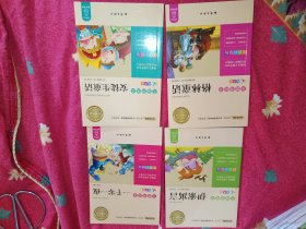 语文新课标无障碍阅读安徒生童话一千零一夜伊索寓言格林童话(注音彩绘版）