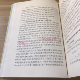 “股权溢价之谜”研究：资产定价、风险偏好、效用函数的分析