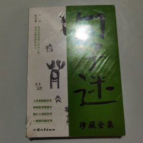 天星教育疯狂阅读句子迷珍藏版