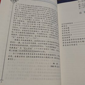 全品作业本 : 新课标WY版.