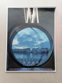 世界建筑2021年04月