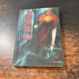 锦绣旗袍 2 替身