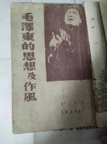 1948年作风