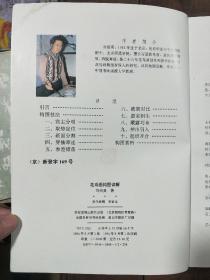 花鸟画 构图详解