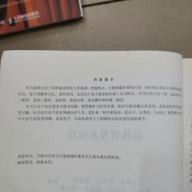 晶体管及其应用