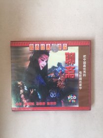 电视剧魅变 单元 木魅 VCD