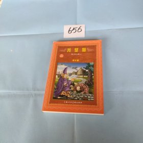 我是猫:青少版:[缩写本]