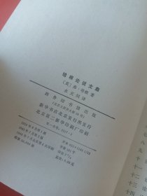 培根论说文集