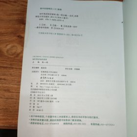 曲一线科学备考·初中知识清单：英语（第2次修订）