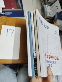 传记文学2024年第6-10期（5册合售）