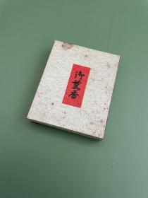 日本回流 香道具 熏香 章料 香木木屑 香盒 大理石 雕刻工艺 镶嵌 螺钿 印度制造 茶巾 茶垫 显旧 褪色 半卖半送 茶道具 摆件 置物