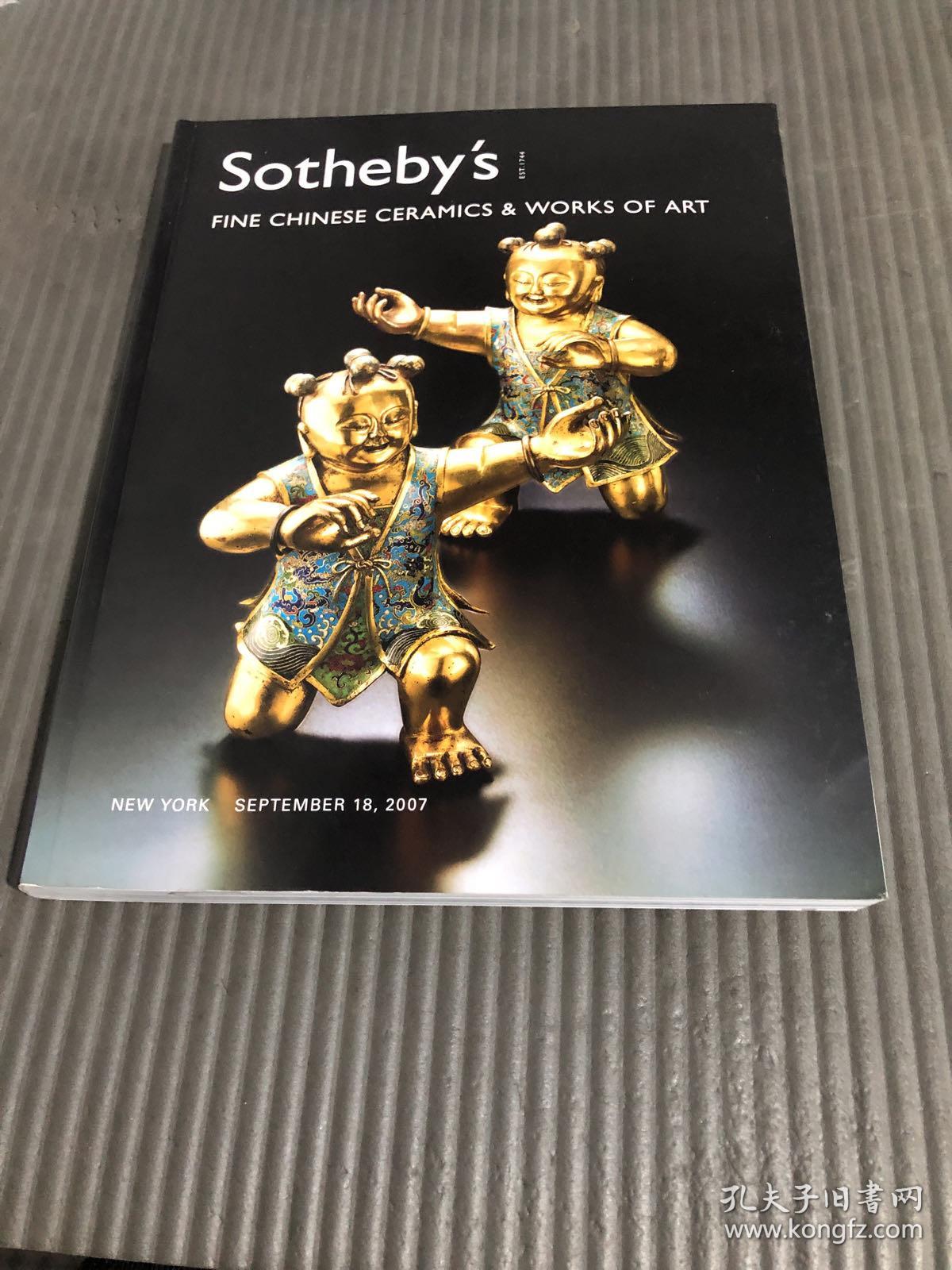 纽约苏富比2007年3月20日 重要的中国瓷器玉器及工艺精品拍卖图录