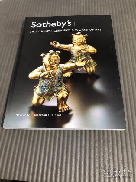 纽约苏富比2007年3月20日 重要的中国瓷器玉器及工艺精品拍卖图录