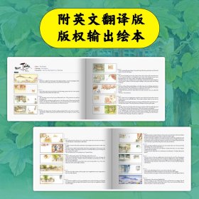正版书籍保冬妮京味儿绘本：牡丹小仙人（精）保冬妮 著,杜凌云 绘9787559001511新华仓库多仓直发