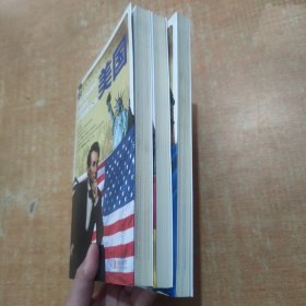 图说天下 美国 法国 德国 （3册合售）
