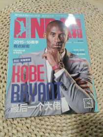 NBA特刊 2015年12月