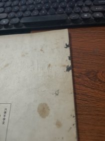 六体千字文 Z2687
