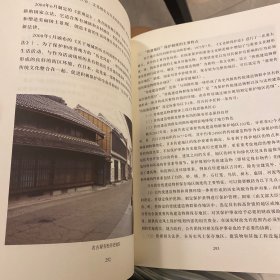 中国历史文化名街文集-专家卷