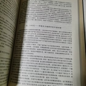 中国地质科学五十年