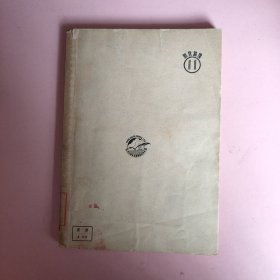 新中国农业丛书-《中国的茶叶》1950年初版3000册