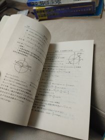 中学数学范例点评(高中代数卷)【无笔记】