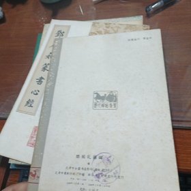 明拓礼器碑