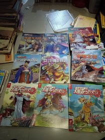 探索历史 2020年 1-2 3 4 5 6 7-8 9 11 12期 缺第10期
