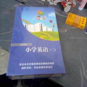 国家课程小学英语(二)54DVD未拆封。