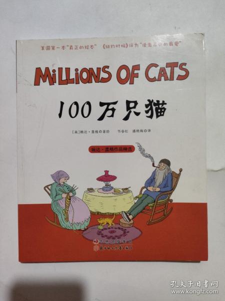 100万只猫