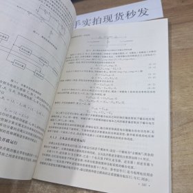 逆变技术基础与应用