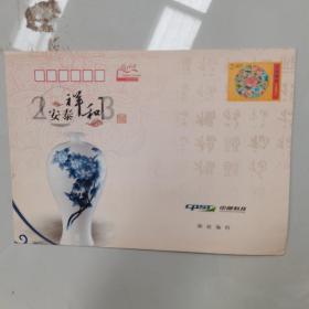 中国邮政2013。