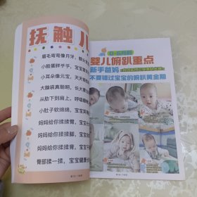 新生儿与产妇睡眠管理手册