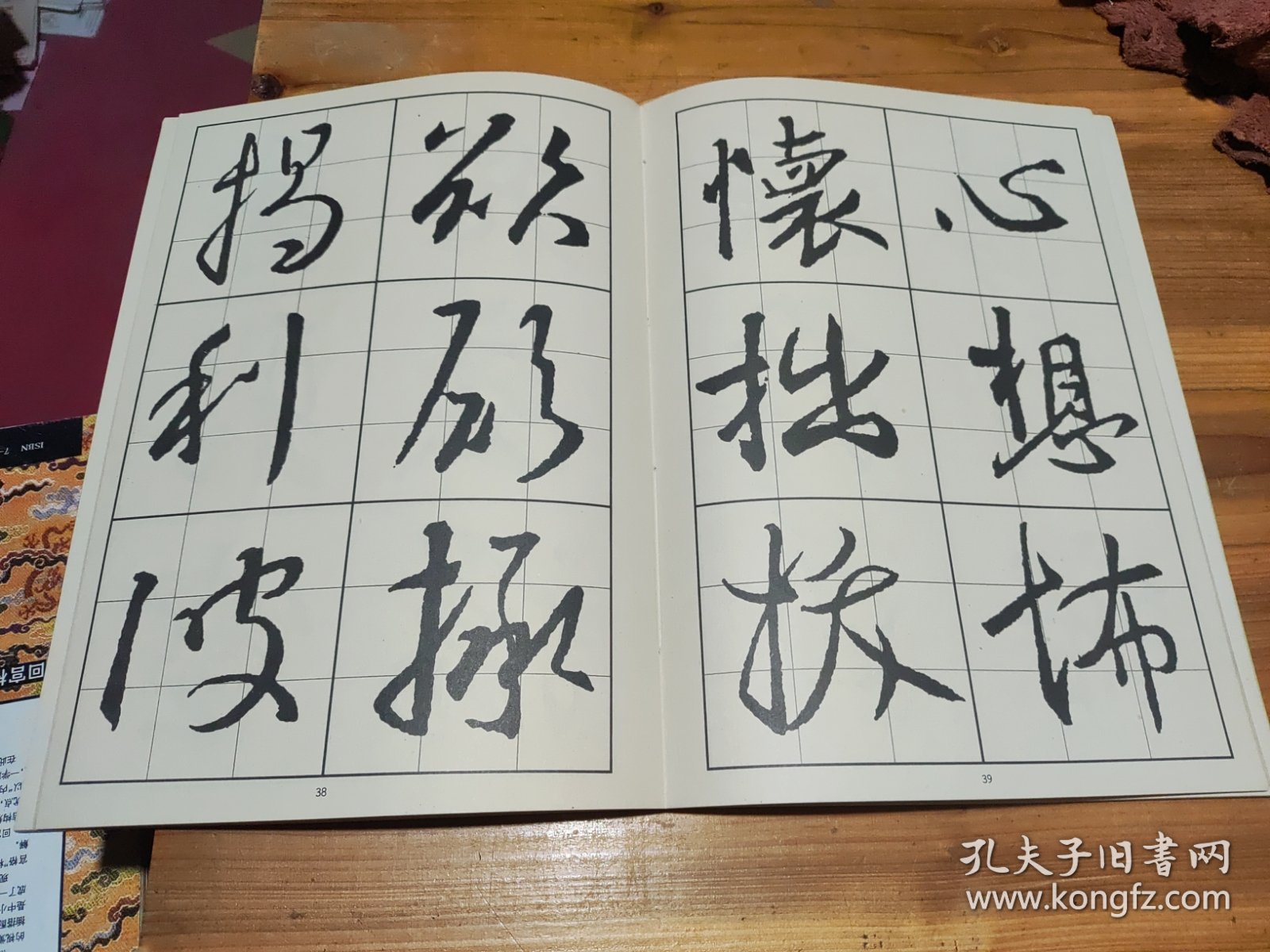 集字圣教序