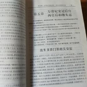 后妃宫廷艳本