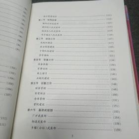 八桂军事丛书（之一）:城北区军事志 【精装本 南宁市现在的西乡塘区】