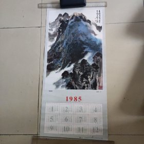 三开国画，年日画，青城叠翠，印刷精美，画面很美，1985年画，浙江人民美术出版社出版，姚耕耘，作，品相如图，确定好收货不支持退货。