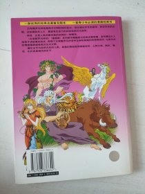 古希腊罗马神话：10幸运和悲剧