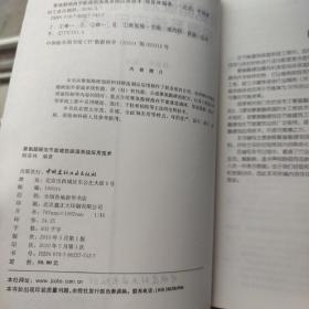 聚氨酯硬泡节能建筑保温系统应用技术