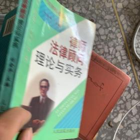 知识产权与律师实务