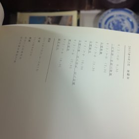 南京经典2015春季拍卖会图录 林散之