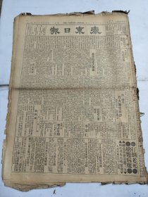 中华民国十六年八月泰东日报1927年8月30日张敬尧李宗仁金星啤酒甘泉汽水东三省奉天安东公主岭腾鳌堡庄河哈尔滨营口东宁旅顺通江口过辽阳抚顺双美人牌香皂永定州大名何成睿益智片