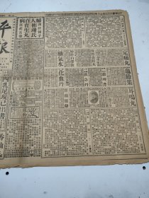 民国十七年六月平报1928年6月25日蒋中正白崇禧阎锡山刘镇华鹿钟麟定早卫戍总部孙连仲李虎臣夏斗寅今雨轩三民主义侠情小说女刺客滑稽短片海底天程砚秋荀慧生李万春