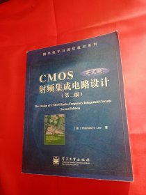 CMOS射频集成电路设计【有印章】