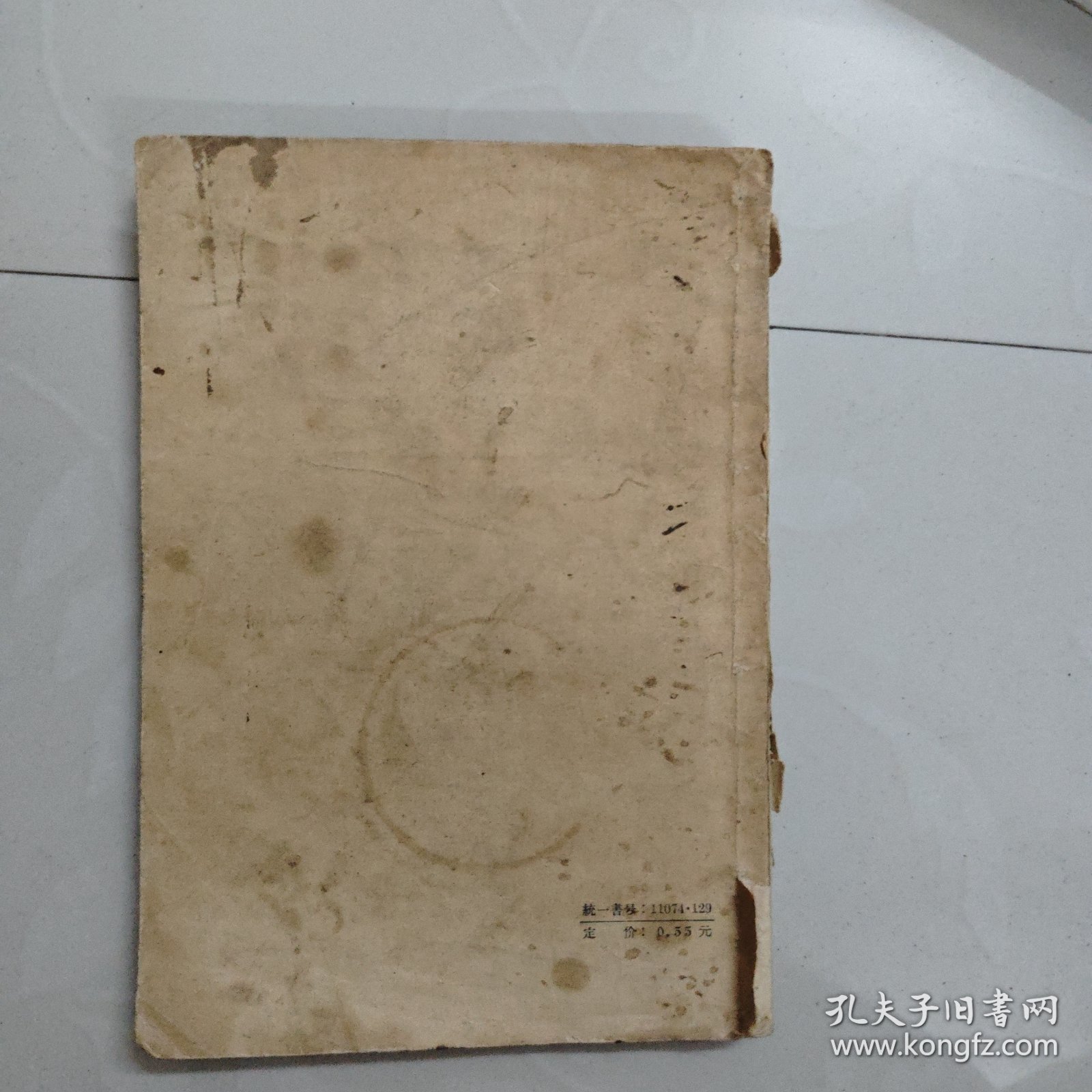 论汉武帝 上海人民出版社 1957年一版一印