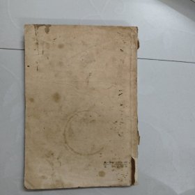 论汉武帝 上海人民出版社 1957年一版一印