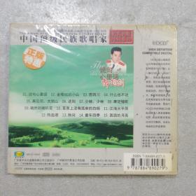 郁钧剑cd 说句心里话（全新塑封）