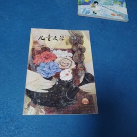 儿童文学故事2021，5