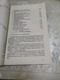 河北地质学院学报》第16卷增刊——苍岩山地质
