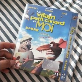 丑小鸭和我dvd